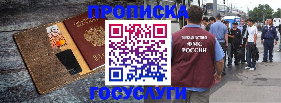прописка иностранных граждан в Кораблино