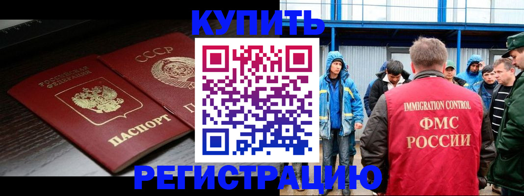 прописка для кредита в Кораблино