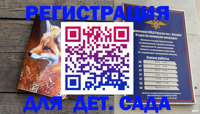 временная регистрация законно в Кораблино