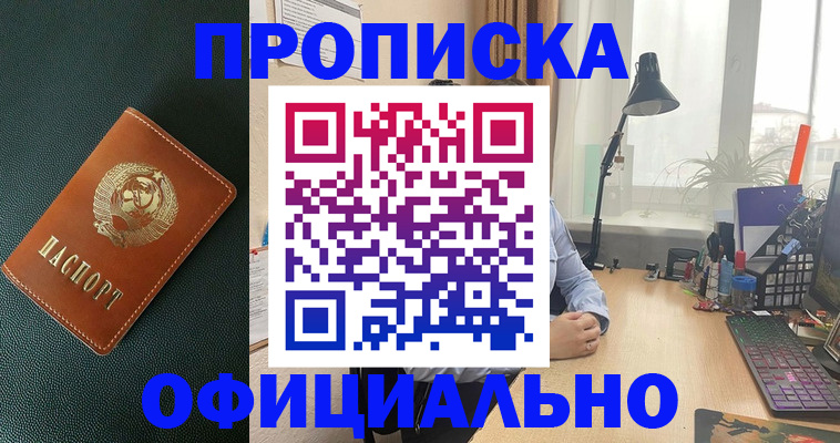 прописка иностранных граждан в Кораблино