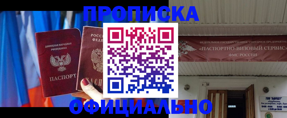 временная регистрация для всех в Кораблино