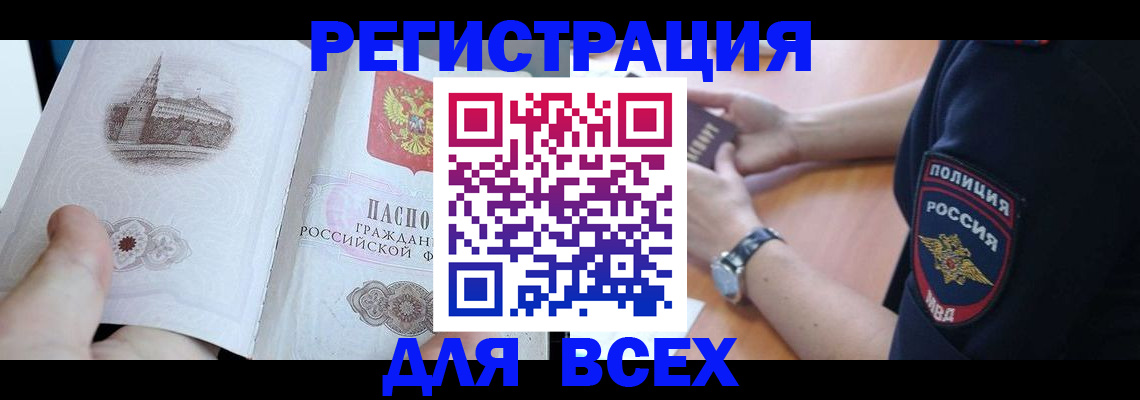 временная регистрация в квартире в Кораблино
