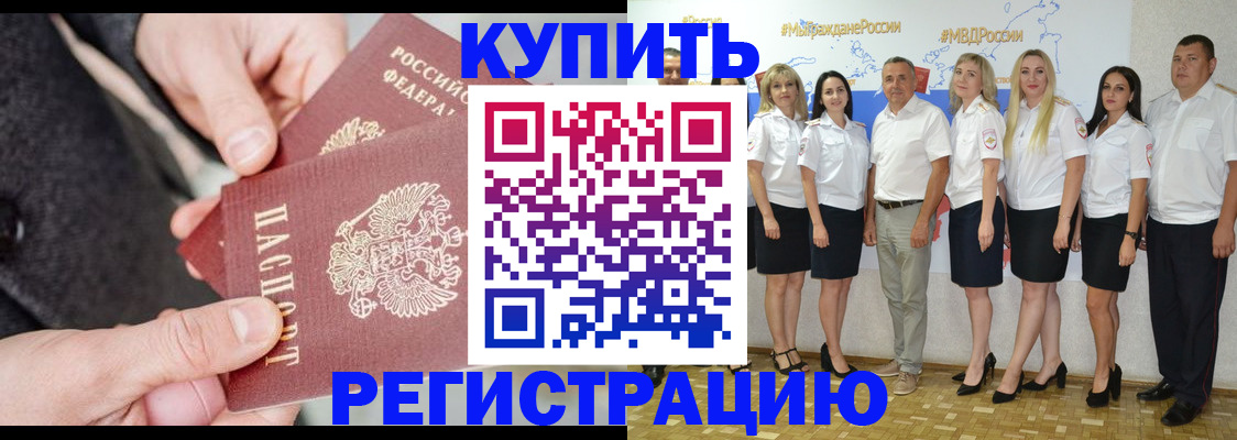 прописка для кредита в Кораблино